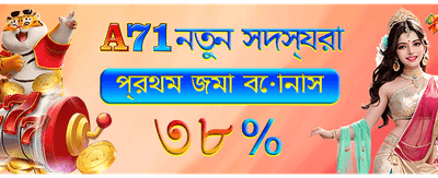 সেরা অনলাইন গেমিং অভিজ্ঞতা