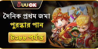 রেফারেল বোনাস প্রোগ্রাম