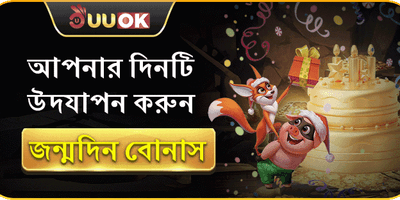 VIP মেম্বারশিপ বোনাস