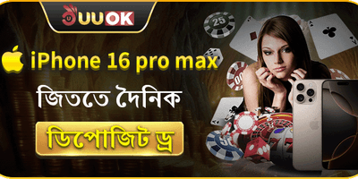 দৈনিক ক্যাশব্যাক অফার